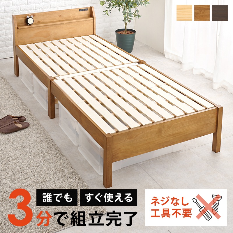 【工具不要＆簡単組立】シングルベッド 宮付き 敷き布団をそのまま使用可能 ロングサイズ 2口コンセント付 ベッドフレーム単品