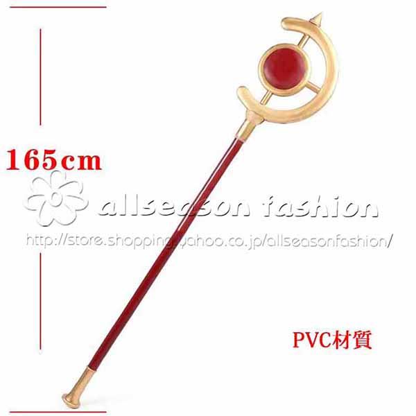 葬送のフリーレン 風 フリーレン Frieren コスプレ道具小物 手杖 武器 変装 仮装 cosplay コスチューム 撮影 祭り