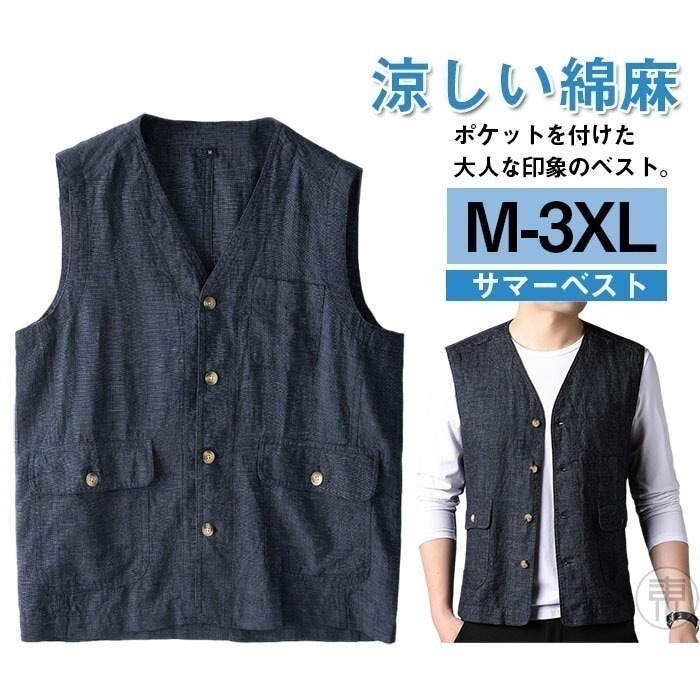 メンズ ベスト 麻 ポケット ベスト メンズ 夏 リネン ベスト メンズ レディース 前開き 紺色 ネイビー 綿麻ベスト 綿麻ジレ コットンリネン サマーベスト トップス 綿 麻 涼しい シン