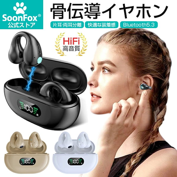 Qoo10] 骨伝導イヤホン Bluetooth イヤ