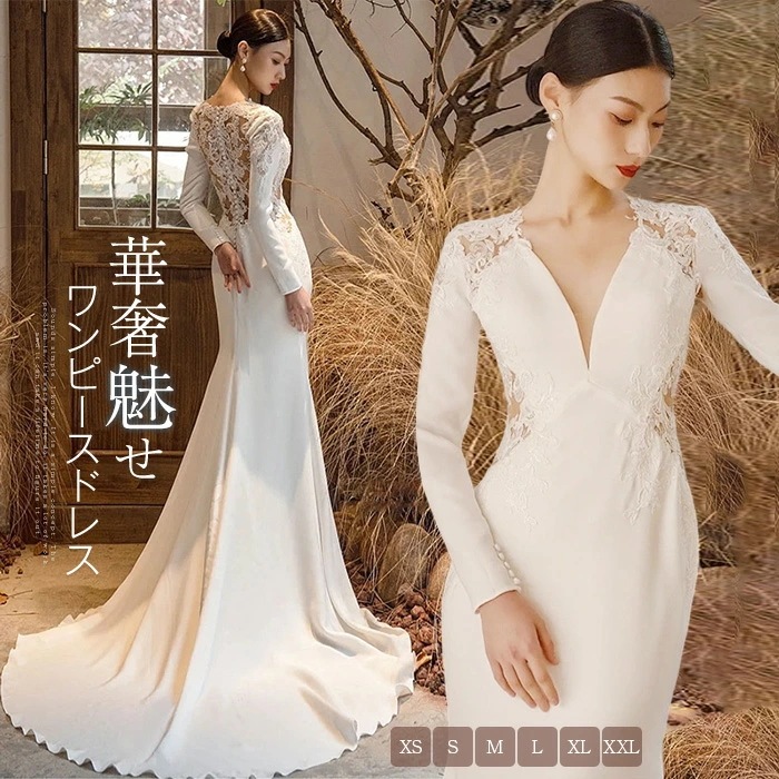結婚式 ドレス パーティードレス マーメイドワンピース レディース ワンピース 透け 披露宴 フォーマル マーメード裾 白 Vネック タイト 発表会 ロング 長袖 着痩せ マ ロングワンピース
