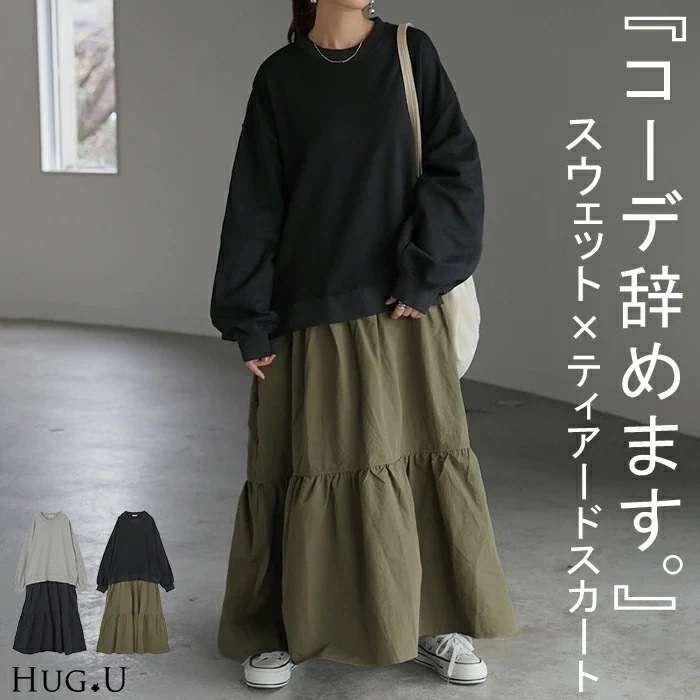 ワンピース 異素材 ドッキング スウェットワンピ レディース ロング ロングワンピース ナイロン スカート トレーナー Aライン マキシ マキシワンピース ロングワンピ 長袖 体型カバー 二の腕カバー 5,317円