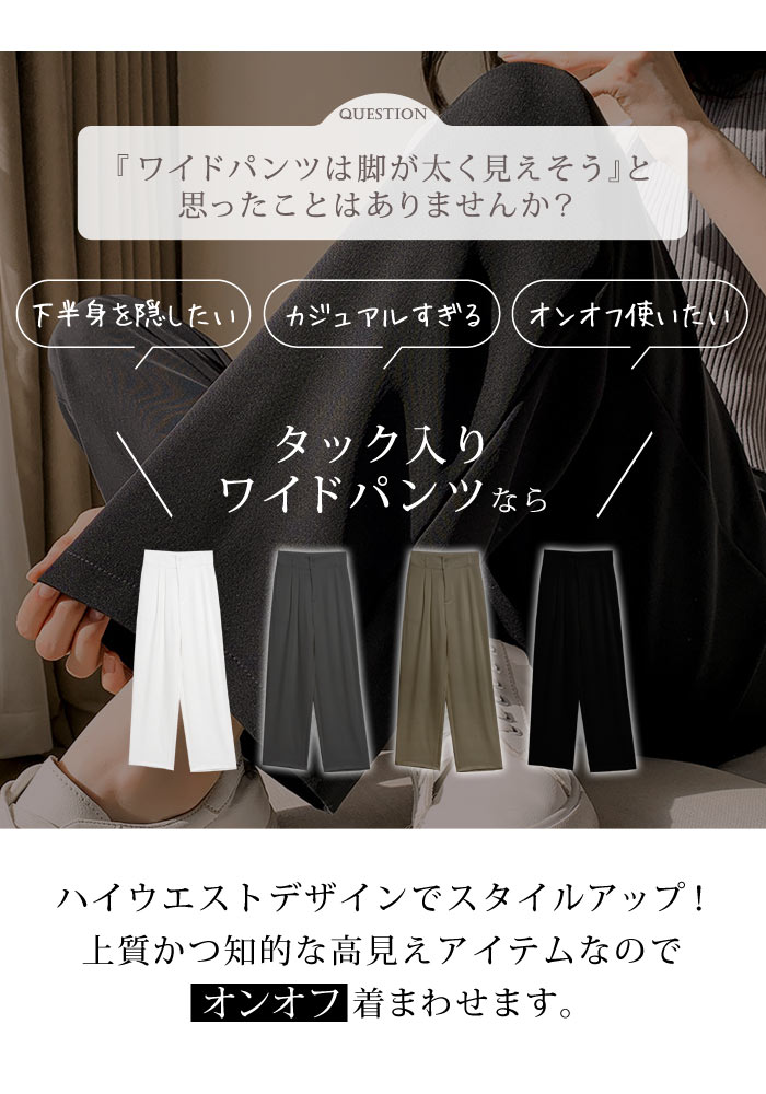 パンツ レディース 無地 パンツ 通気性 ロングパンツ オフィス 秋冬 黒 ロング 秋 体型カバー 白 ウエストゴム ガウチョパンツ ハイウエスト 冬 UVカット ワイドパンツ タック入りパンツロング