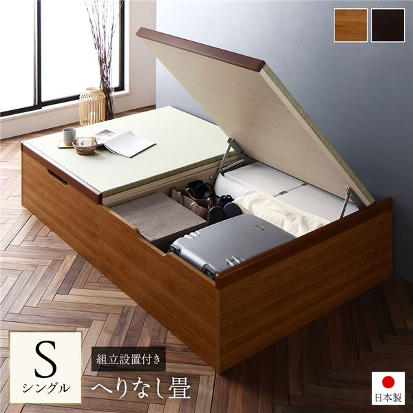 [組立設置付]収納 跳ね上げ畳ベッド シングル ライトオーク ヘリ無し ヘッドレス