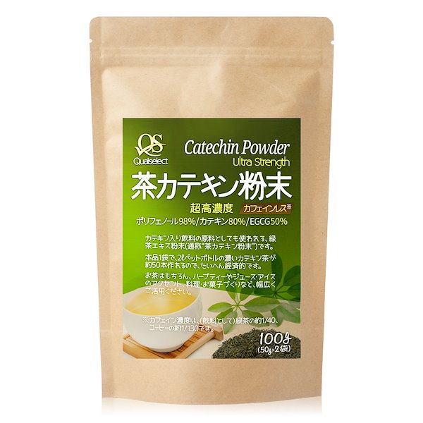 茶カテキン粉末 超高濃度 100g (500ml) 新品 - 茶