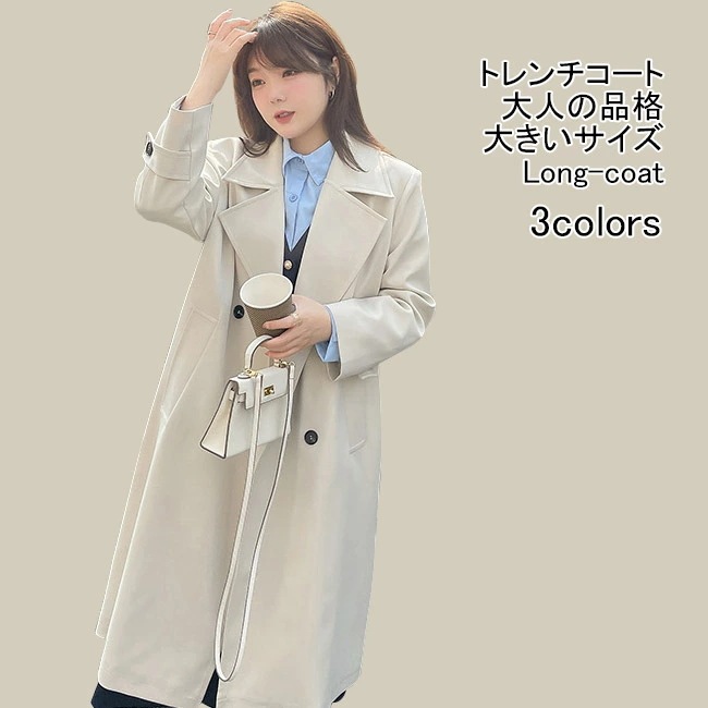 コート トレンチコート スプリングコート レディース フレンチコート 大きいサイズ ロング丈 Vネック 折り襟 ボタン付き 体型カバー オーバーサイズ トップス アウター おしゃれ きれいめ シンプル