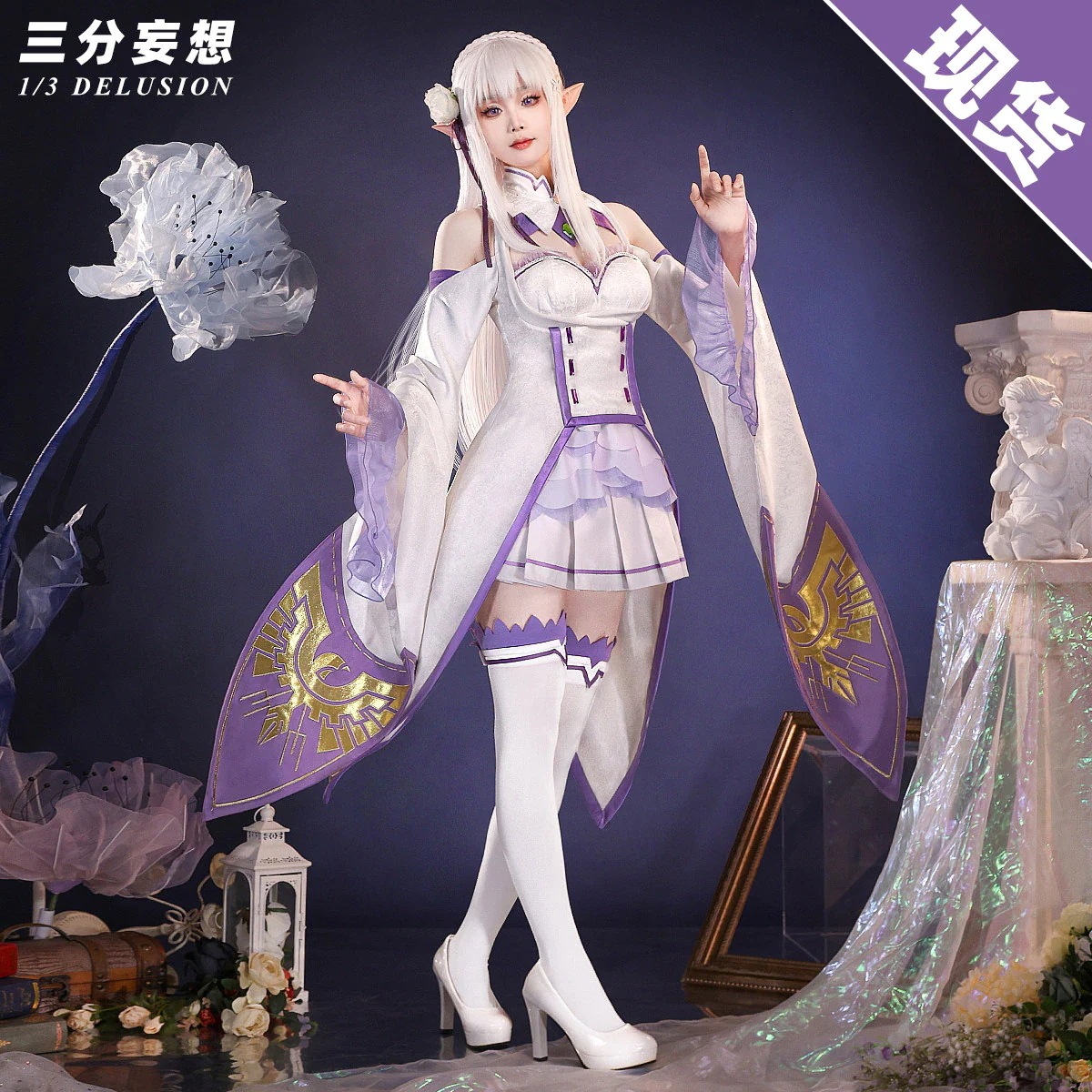 三分妄想ゼロからの異世界生活cosエミリアコスプレ服愛ミリアアニメ
