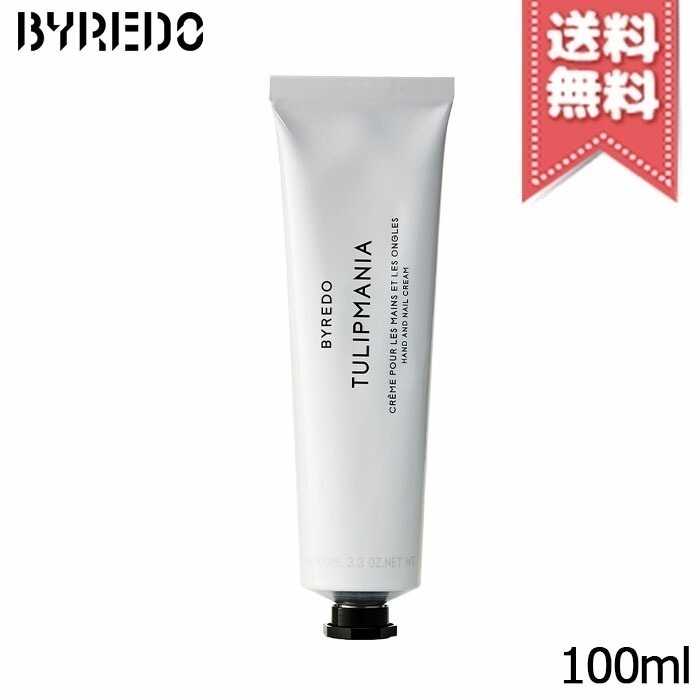 【宅配便送料無料】BYREDO バイレード チューリップマニア ハンドクリーム 100ml