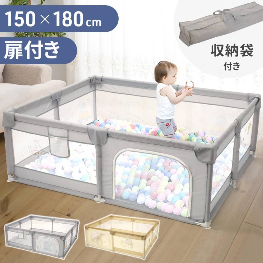 ベビーサークル 大型 約180×150cm メッシュ 大きい ハイタイプ 扉付き プレイヤード ベビーゲート ベビー フェンス サークル 滑り止め