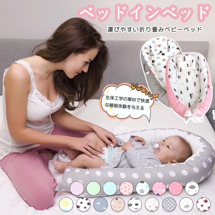 ベッドベビー用品折りたたみ可能ベビーベッドベビーベッド取り外し可能模造ベッドベビー快適睡眠体験ベッド収納赤ちゃんへのプレゼントに便利
