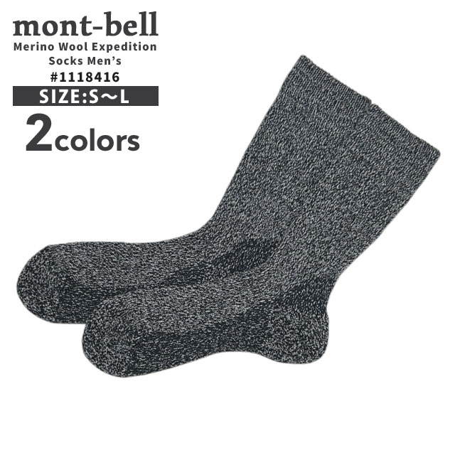 モンベル mont-bell メリノウール エクスペディション ソックス Mens 靴下 男女兼用 屋内用 室内用 防寒対策 保温 1118416 アウトドア 290-006245-042