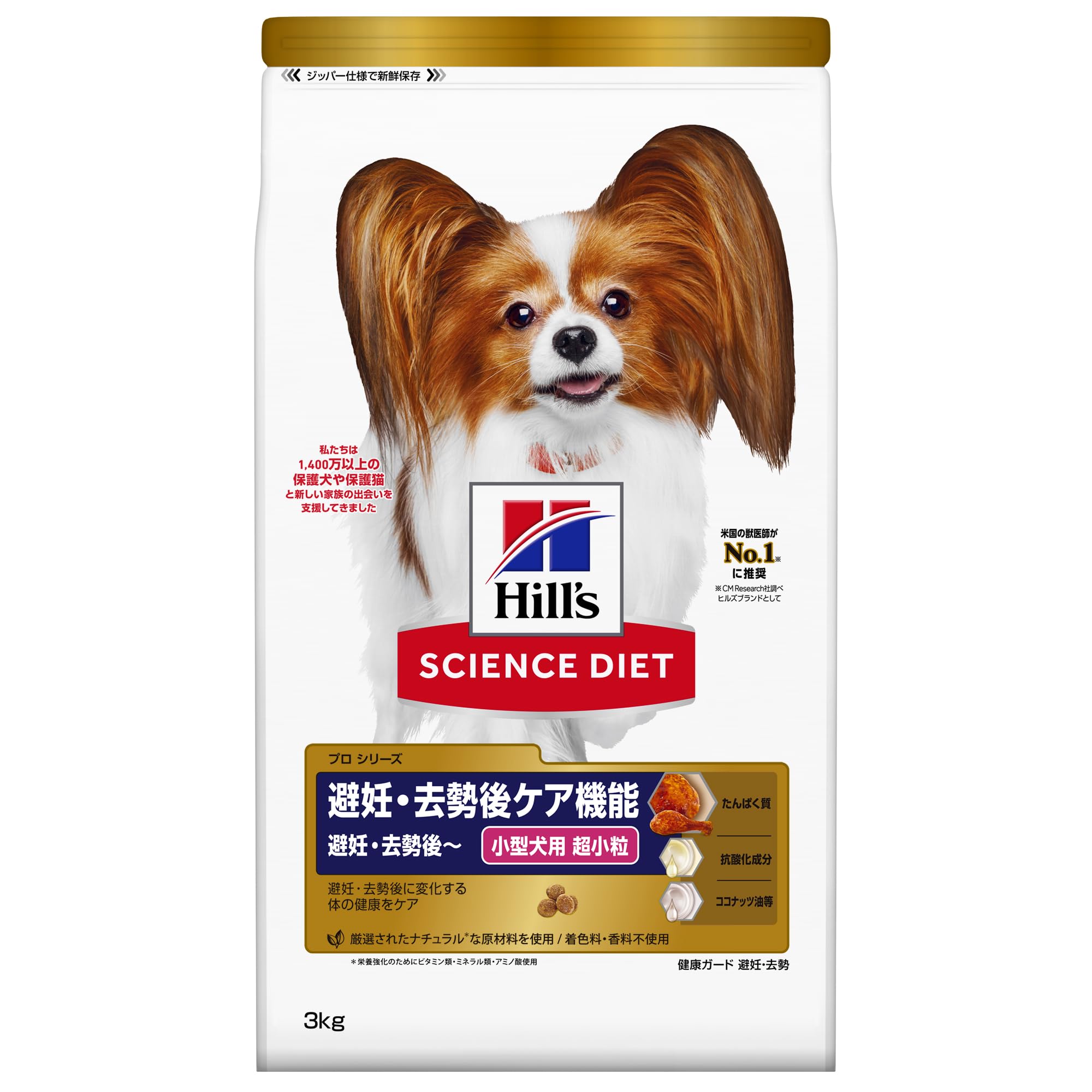 ヒルズ サイエンス・ダイエットプロサイエンスダイエット ドッグフード 避妊・去勢 後ケア機能 避妊去勢後~ 小型犬用 チキン 3kg ニュータードケア ドライ シニア 高齢犬 成犬 4,976円