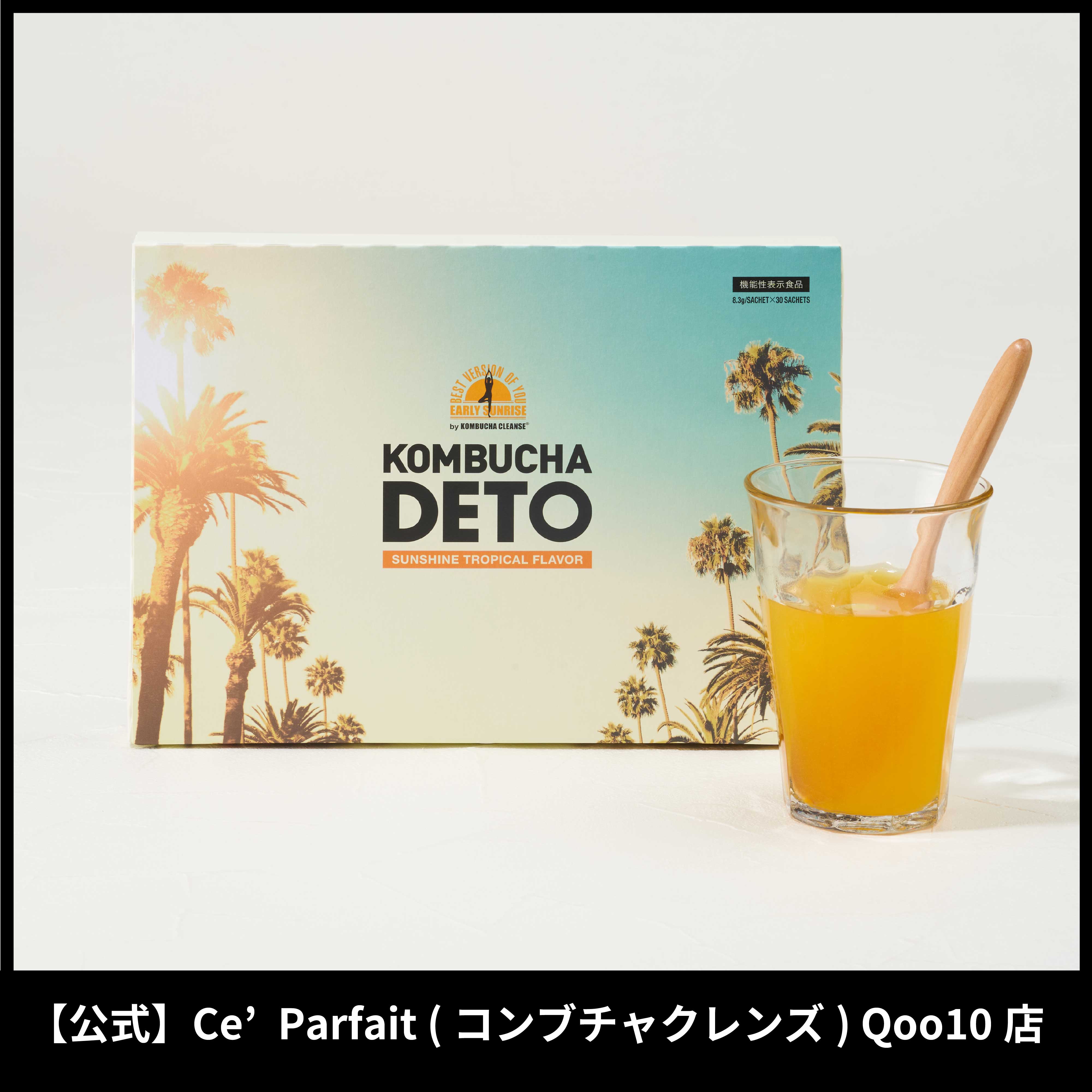 【公式】コンブチャデト 30本入り　機能性表示食品