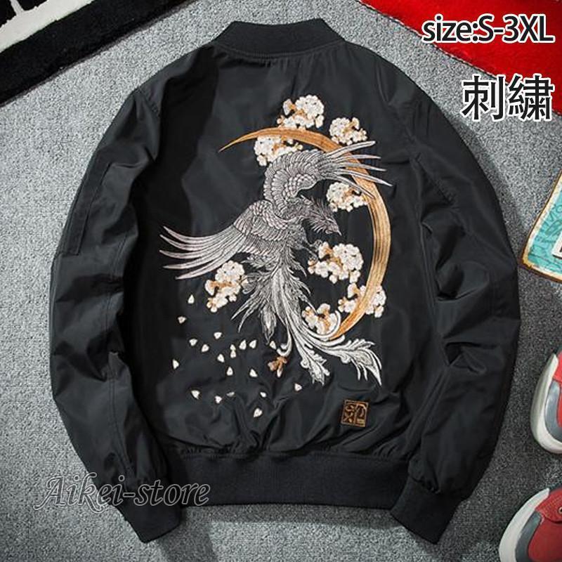 即納セ.ー.ル!スカジャン メンズ 刺繍 ジャケット ブルゾン 花柄 鳳凰 ma-1 男女兼用 秋物 スタジャン ライトアウター フライトジャケット ビッグシルエット