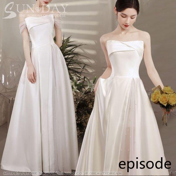 秋新入荷 ウェディングドレス ドレス フォーマルドレス ウエディング エレガント パーティードレス 花嫁ロングドレス ワンピース結婚式 二次会 挙式hs6492