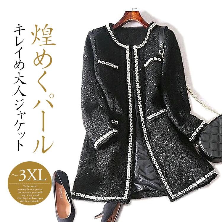 即納 今買いたいが特.壳!コート レディース トレンチコート ロング ジャケット 大人 大きいサイズ 秋 冬 きれいめ ブラック パーティーコーデ パール おしゃれ かわいい 30代40代50代60代