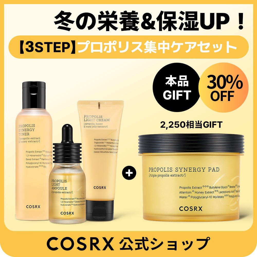 Qoo10] COSRX 【2250円相当GIFT】【プロポリス3