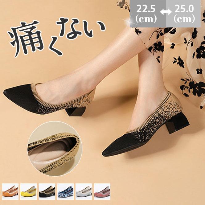 セール ハイヒール パンプス 痛くない メッシュ 王妃靴 レディース シンプル フォーマル 幅広 走れる 太めヒール 脱げない オフィス シューズ1020