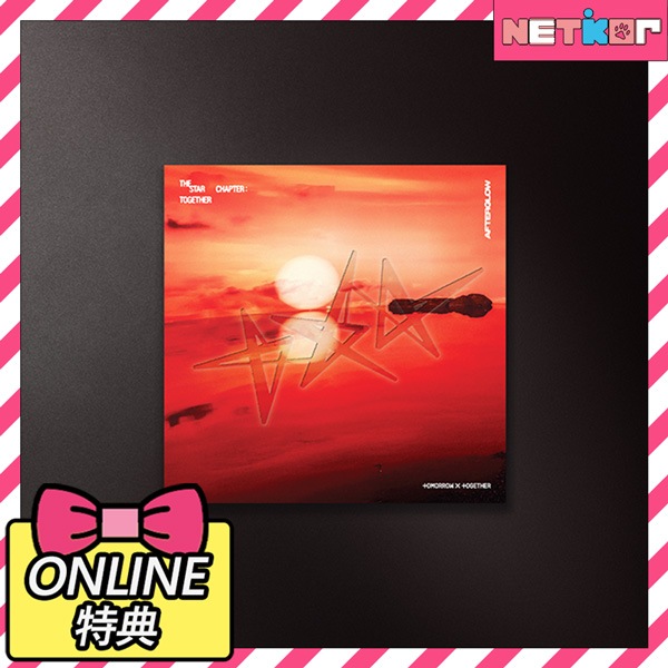 【ONLINE特典】 Afterglow Ver. 5種セット TXT 正規４集アルバム THE STAR CHAPTER : TOGETHER 韓国チャート反映 SHOWCASE