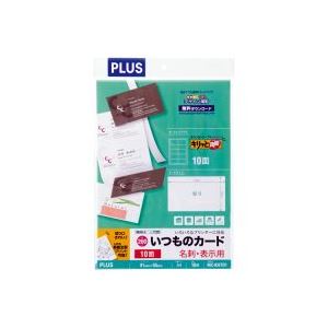 （まとめ）プラス 名刺用紙キリッと両面MC-KH701 A4特厚 10枚(×10セット)