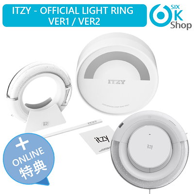 ITZY ペンライト ホワイト フォトカード付き【2個セット】 ITZY 公式ペンライト OFFICIAL LIGHT RING VER 2 ペンライト