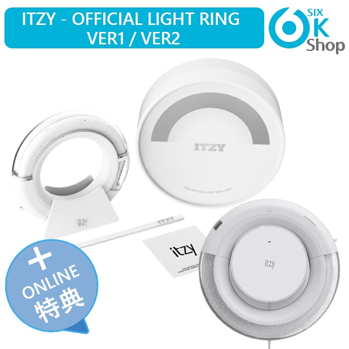 ONLINE予約特典+ ITZY LIGHT RING Ver.1 / Ver.2 OFFICIAL 公式ペンライト 公式グッズ イッチ ライトリング
