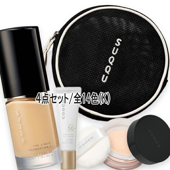 SUQQU(スック) サマー ファンデーション キット K（限定品）2026年6月1日より順次発送