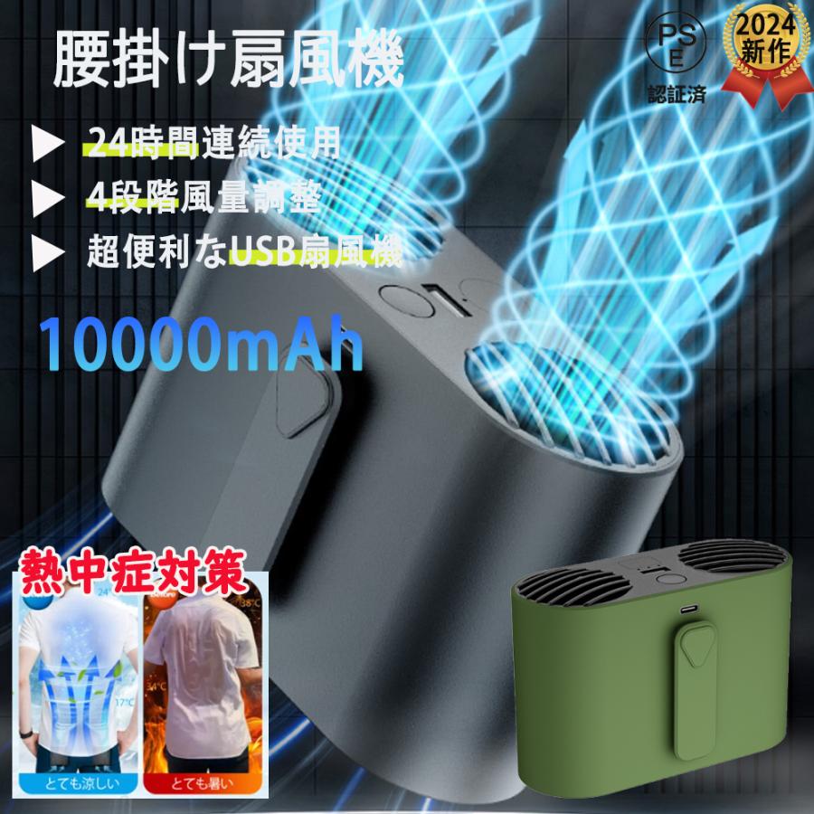 腰掛け 扇風 機 首 掛け 携帯 10000mAh 大容量 バッテリー 超強風 手持ち 4 段階 風量 調節 ブラシ レス モーター 採用 USB 充電 式 照明 機能 熱中 症 対策 母 日