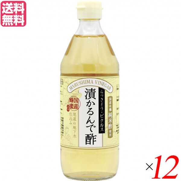 お酢 国産 はちみつ マルシマ 漬かるんで酢 500ml 12セット