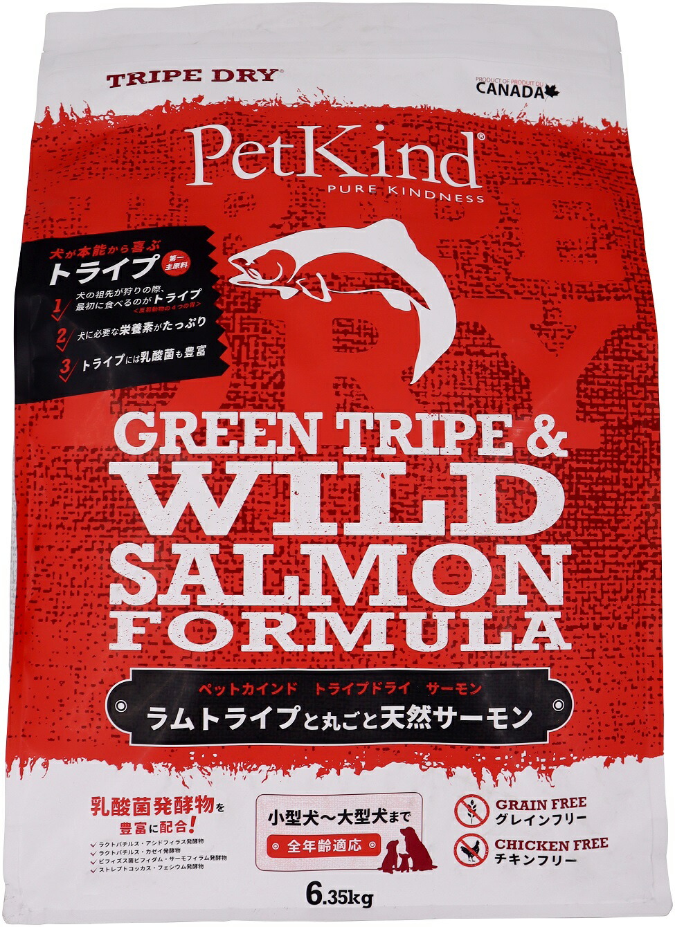 PatKind TripeDry グリーントライプ＆ワイルドサーモン　6.35kg（ペットカインド）正規品 おやつのプレゼント付き【ドッグフード】ドライフード 犬用