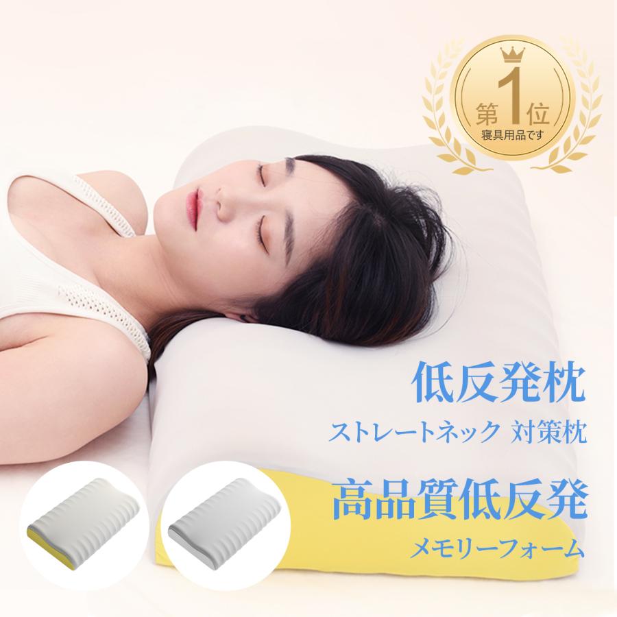 枕 まくら 快眠枕 肩こり 首こり マクラ 低反発 低反発枕 肩サポート 体圧分散 ストレートネック サポート枕 柔らかい ジェル 洗える 寝返り 横向き 安眠 寝具