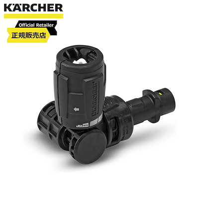 他サイト： ケルヒャー 2.643-254.0 フレキシブル可変ノズル360の商品画像