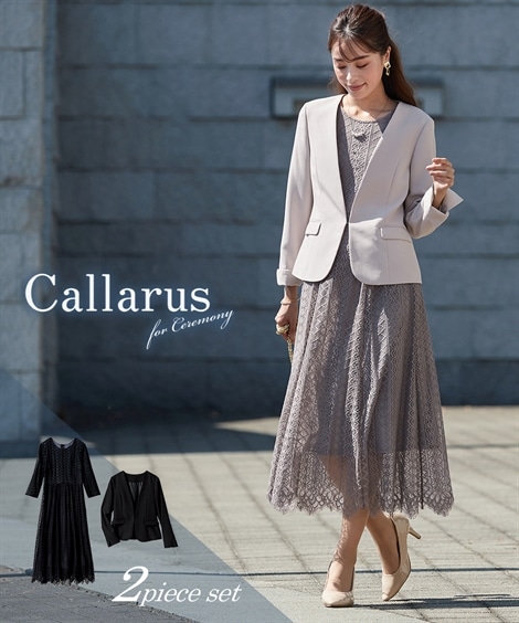 ワンピーススーツ 結婚式パーティードレス Callarus 総レースワンピースドレスアンサンブル ノーカラージャケット＋ワンピース 大きいサイズ有