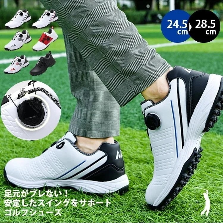動きやすい おすすめ！メンズ・レディース 耐久 スニーカー風 ダイヤル式 軽量 フィット感良く 白・黒 練習場用 幅広い ゴルフシューズ 防水 スパイクレス 大きいサイズ