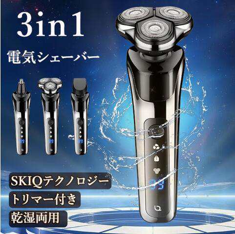 【期間限定 20%超還元】多機能 髭剃り シェーバー メンズ 無痛 低デシベル 電気シェーバー メンズ 回転 電動シェーバー 男性 メンズシェーバー 旅行 深剃り