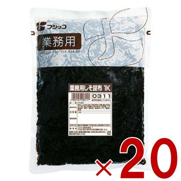 フジッコ しそ昆布 1kg 業務用 紫蘇 しそ惣菜 おかず おにぎりの具 お弁当 こんぶ コンブ 佃煮 20個