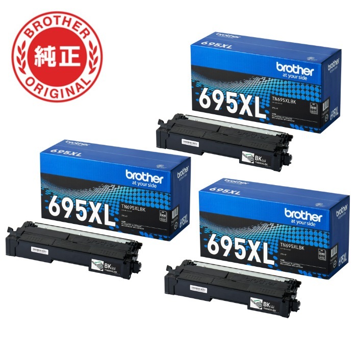 【3個セット】純正 TN695XLBK-3SET トナーカートリッジ オリジナル 黒 3個セット