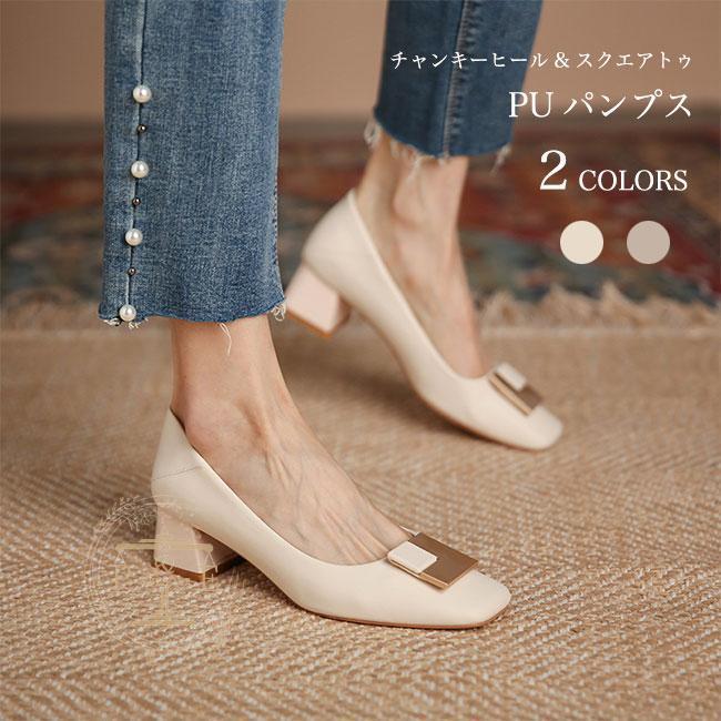 パンプス 歩きやすい レディース スクエアトゥ パンプス 痛くない チャンキーヒール シューズ ローカット PU 靴 OL 通勤 スクエアトゥパンプス