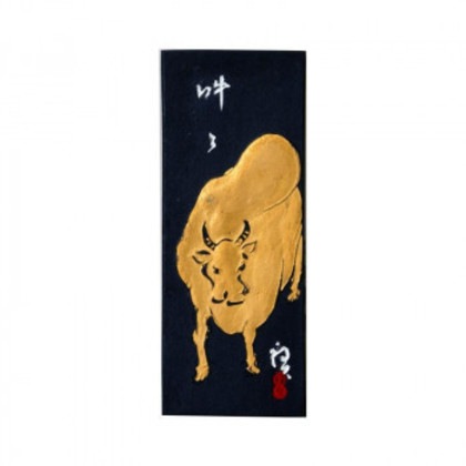 古梅園 十二支 丑 5.0丁