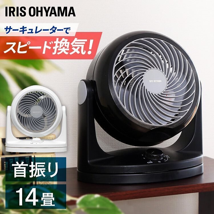 サーキュレーター[14畳] 首振りタイプ Hシリーズ PCF-HD18-W/PCF-HD18-B ホ メガ割