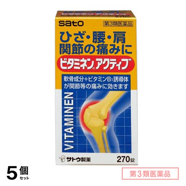第３類医薬品 ビタミネンアクティブ 270錠 5個セット