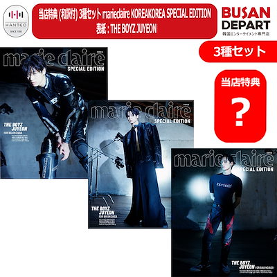 Qoo10] 当店特典 (和訳付) 3種セット mar : KPOP