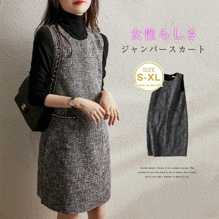 ジャンパースカート 大人 ツイード風ワンピース レディース 秋冬 膝丈 上品 ジャンスカ クルーネック ノースリーブ 通勤 オフィス OL レイヤード 重ね着 女性 ゆったり 事務所 キレイめ カジュ