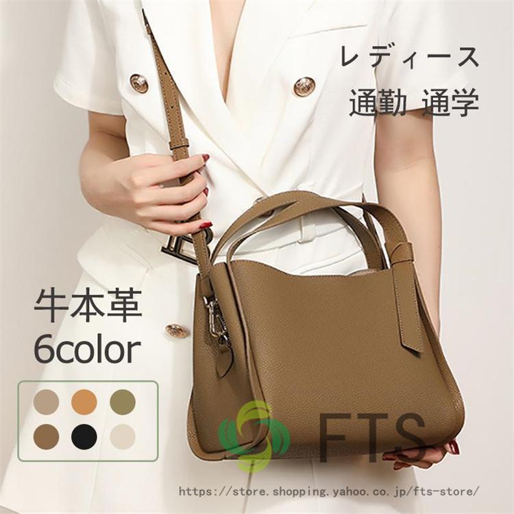 最新の製品 ショルダーバッグ トートバッグ バック レディース 革 本革 牛本革 大きめ 小さい 軽い 40代 30代 20代 斜めがけ 通勤 通学 プレゼント