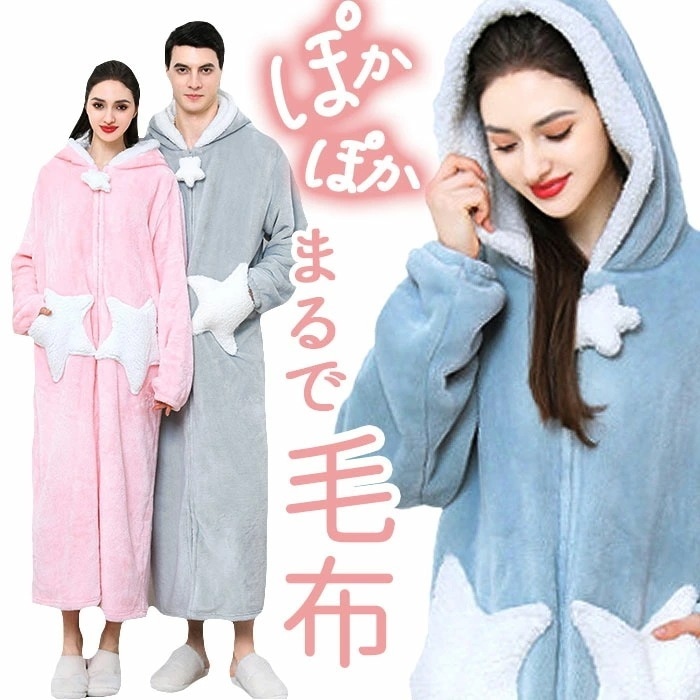 ルームウェア 冬 通販 部屋着 パジャマ 着る毛布 ナイトウェア 寝巻き 寝間着 ワンピース 暖かい あったか あたたかい もこもこ モコモコ レディース メンズ おしゃれ カップル ペア 男性 女性 6,932円