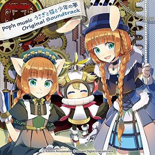 オムニバス ／ pop’n music うさぎと猫と少年の夢 Original Soundtra.. (CD) GFCA-452