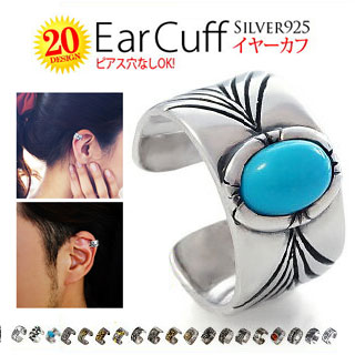 メール便なら送料無料！ pi0418 シルバー925 イヤーカフ メンズ 全19種類 ピアスを開けて