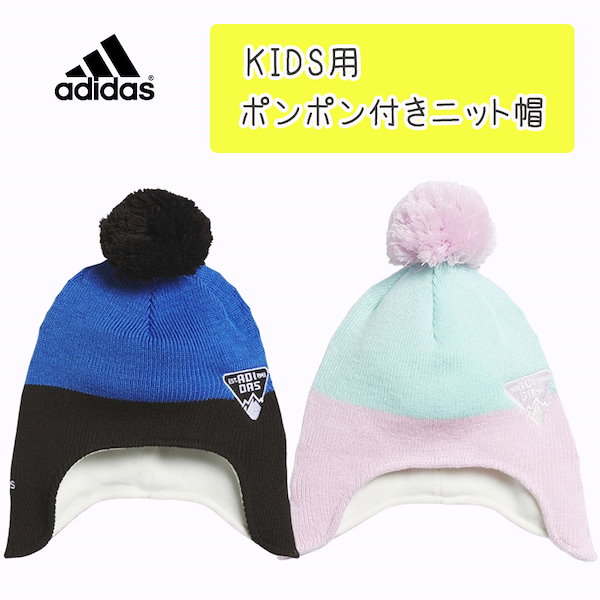 Qoo10] adidas キッズ ビーニー IK4814 IK48