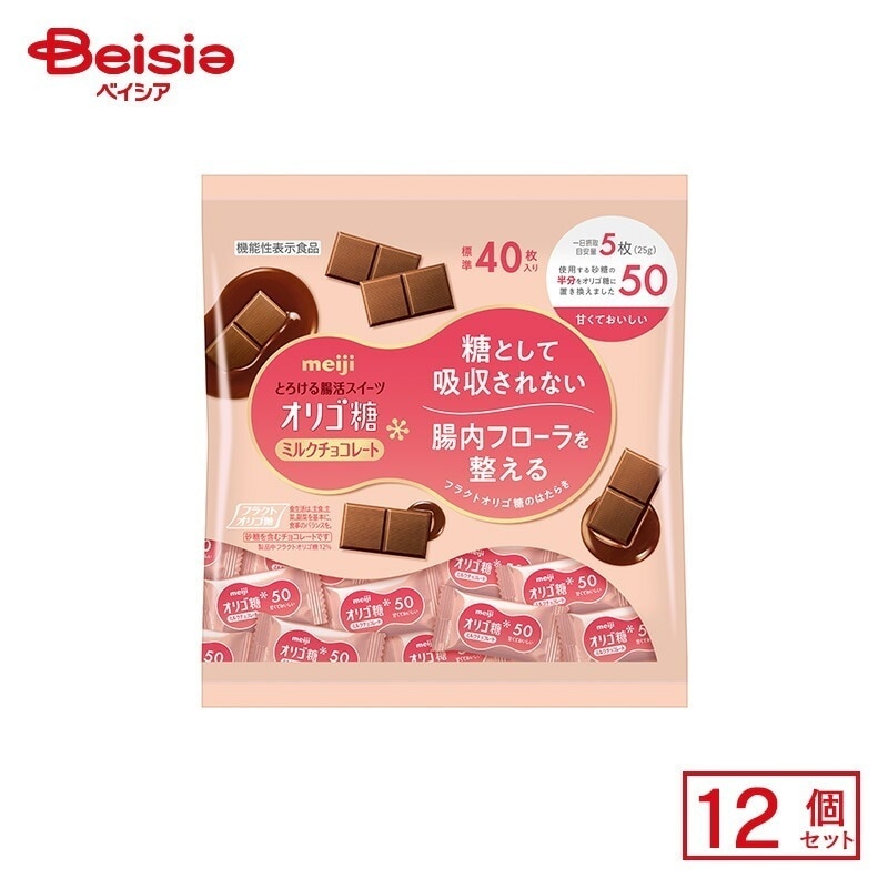 明治 オリゴ糖ミルクチョコレート50 200g×12個