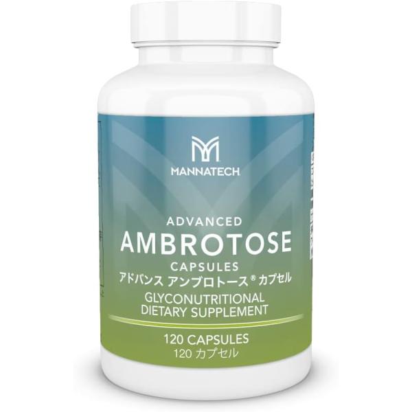 マナテック Mannatech アドバンス アンブロトース カプセル 120粒